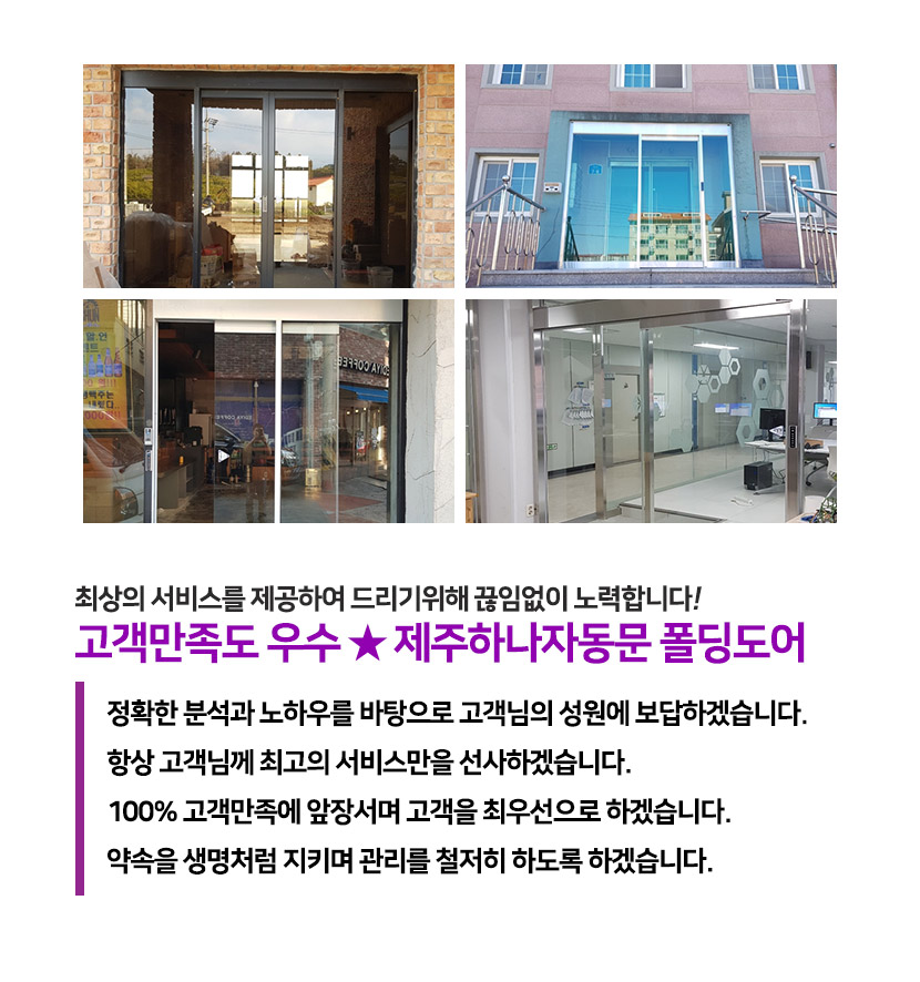 제주자동대문